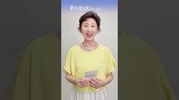 映画『#影を売る女』質問カード「落ち込んだ時のリフレッシュ方法は？」[大伴映子／#芦川よしみ]