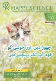 Urdu No.390