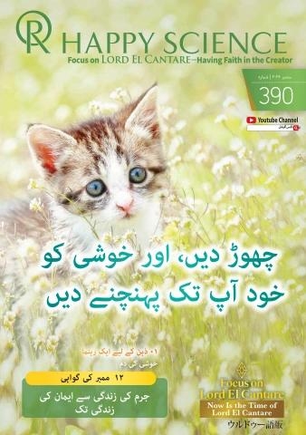 Urdu No.390