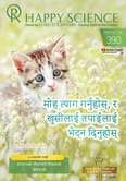Nepal No.3890
