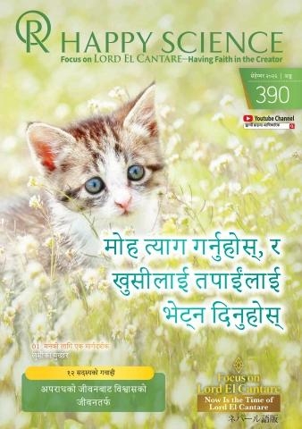 Nepal No.3890