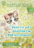 Thai No.390