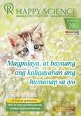 Tagalog No.390