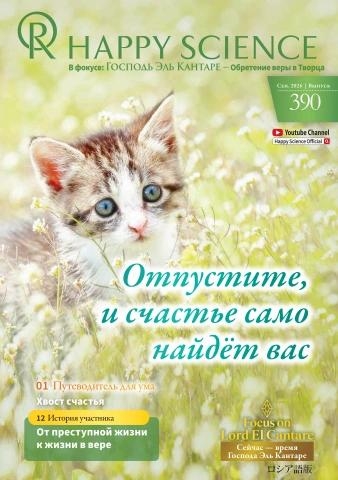 Russian No.390