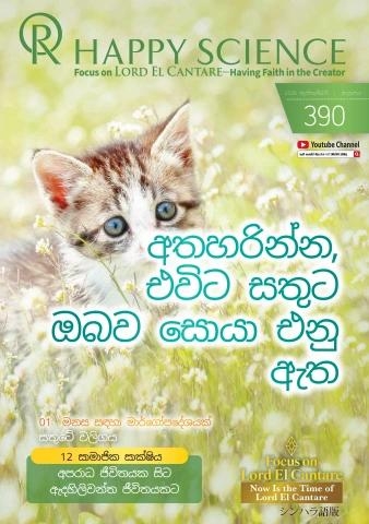 Sinhala No.390
