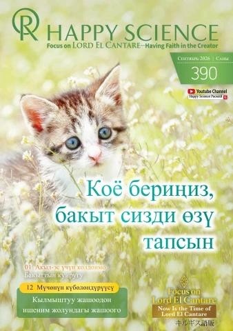 Kyrgyz No.390