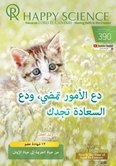 Arabic No.390