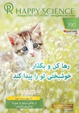 Persian No.390