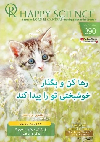 Persian No.390