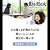 映画『影を売る女』試写会に参加された方の感想vol.3 [映画業界30代女性／芦川よしみ さんよりお届け]