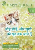 Hindi No.390