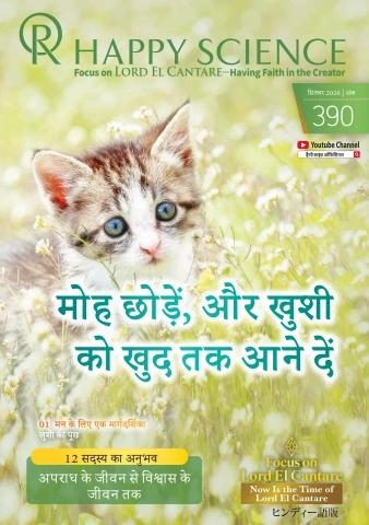 Hindi No.390
