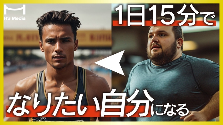 人生を劇的に変える「習慣の力」【15分タイマー付き】
