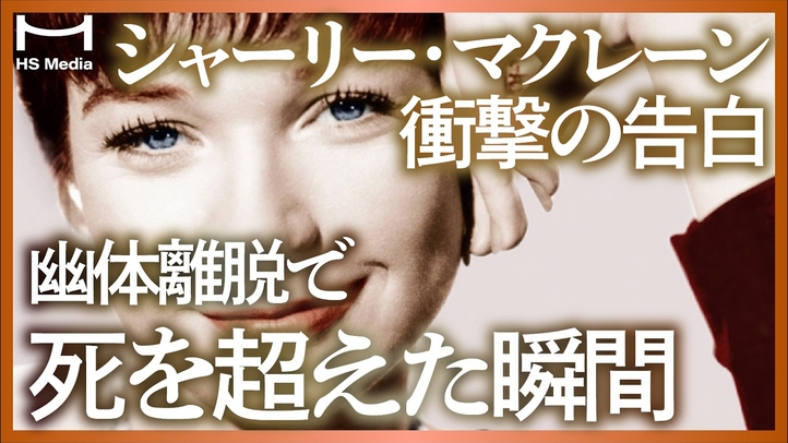 【衝撃の実体験】本当にあった幽体離脱３選【金縛り・霊界探訪・宇宙体験】