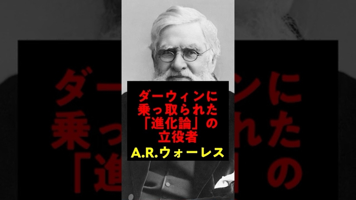 【99％が知らない】ダーウィンは「進化論」を乗っ取った?!