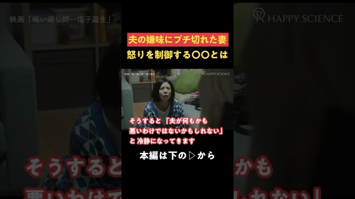 夫の一言で妻がブチ切れ！そのワケとは Part 3 (3/3)