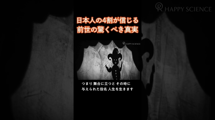 【前世】人間は動物に生まれ変わる？！ #shorts #前世 #生まれ変わり #スピリチュアル