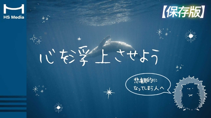 【心がふっと軽くなる】落ち込んでいる時に明るい気持ちに切り替えるための3つのヒント