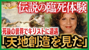 【2000万人が涙した実話】人生の目的と使命とは｜死後の世界｜ベティ・イーディ