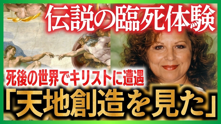 【2000万人が涙した実話】人生の目的と使命とは｜死後の世界｜ベティ・イーディ