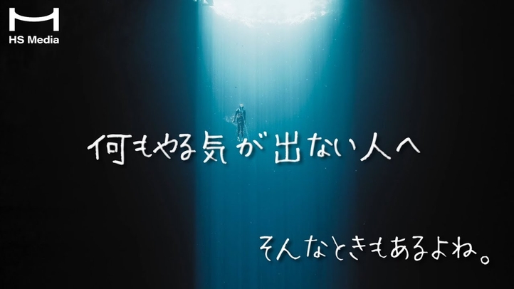 やる気出ない…？「やる気スイッチ」を入れる3つの方法