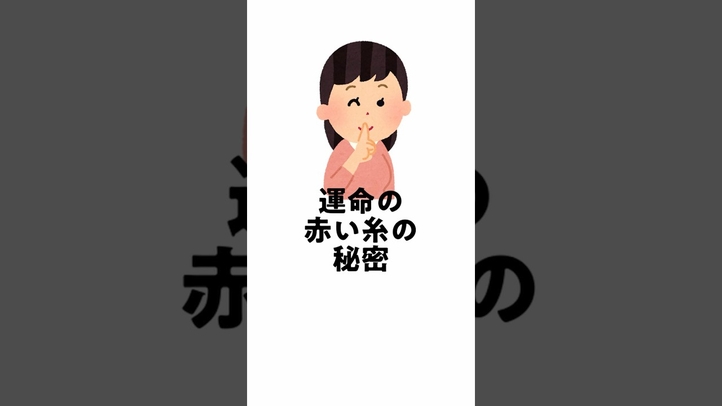 運命の相手は生まれる前に決まっていた #shorts #スピリチュアル