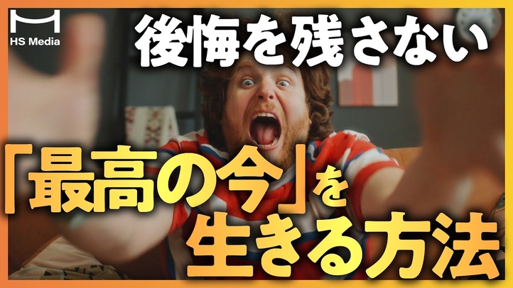 【人生激変】心が整う｜人生が前向きに変わる8つのヒント