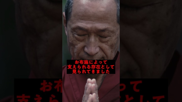 宗教が非課税の理由