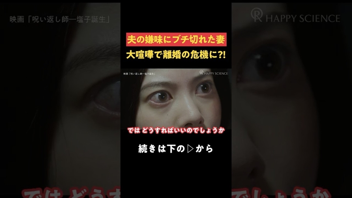 夫の一言で妻がブチ切れ！そのワケとは  part 2（2/3）
