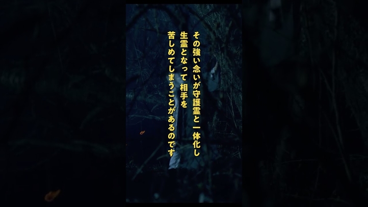 【学校では教えない】生霊になるメカニズム #スピリチュアル #幸福の科学