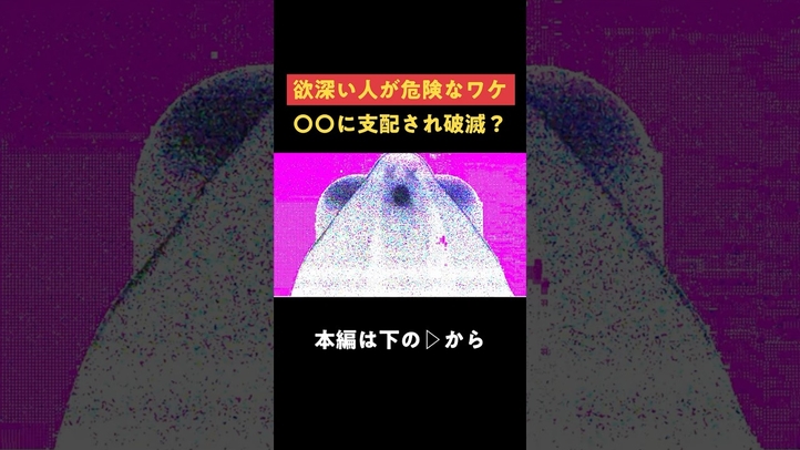 動物霊が人間に憑依できる理由【波長のメカニズム】