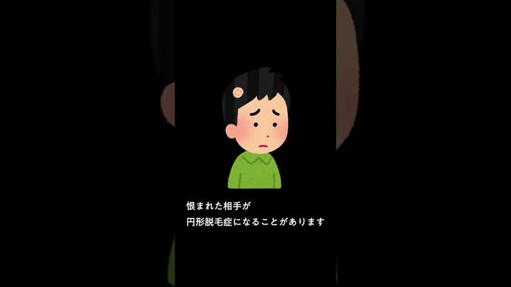 【身に危険が及ぶ?!】生霊に憑かれている人に起こること5選　#shorts #スピリチュアル #幸福の科学 #雑学