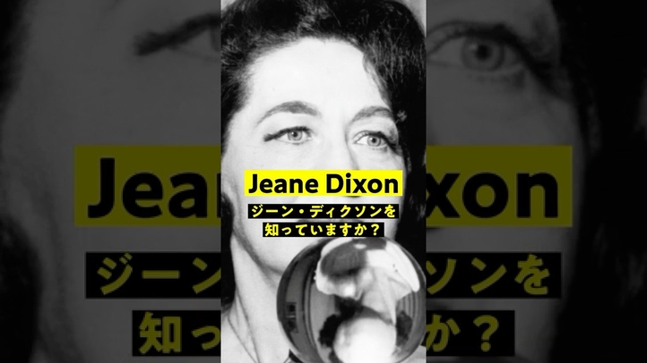 世界の予言を的中させた予言者がアメリカを震撼させたワケ