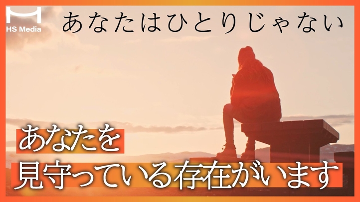 「死にたい」と思っているひとに知ってほしい「死後の真実」