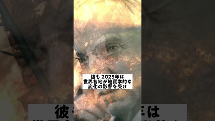 2025年7月 日本に天変地異が起こる説は本当か?#たつき諒 #スピリチュアル #エドガーケイシー #予言