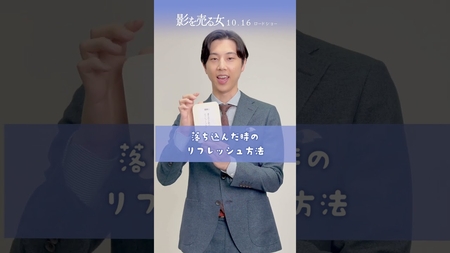 映画『#影を売る女』質問カード「落ち込んだ時のリフレッシュ方法は？」[黒マントの男／青木涼]