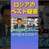 シベリアのペスト研究員急死…何が起きた？ #shorts