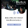 映画『影を売る女』試写会に参加された方の感想vol.6 [広告代理店40代男性／田村亮 さんよりお届け]