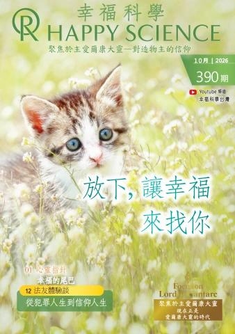 Traditional Chinese No.390