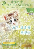 Simplified Chinese No.390