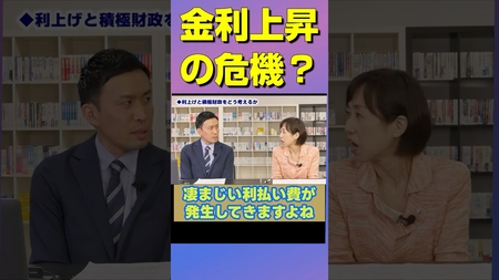国債金利が3％になったら…日本の財政は持つのか？#shorts