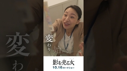 初登場の実写邦画 週末観客動員数ランキング第2位(総合第6位)！映画『影を売る女』大ヒット上映中！