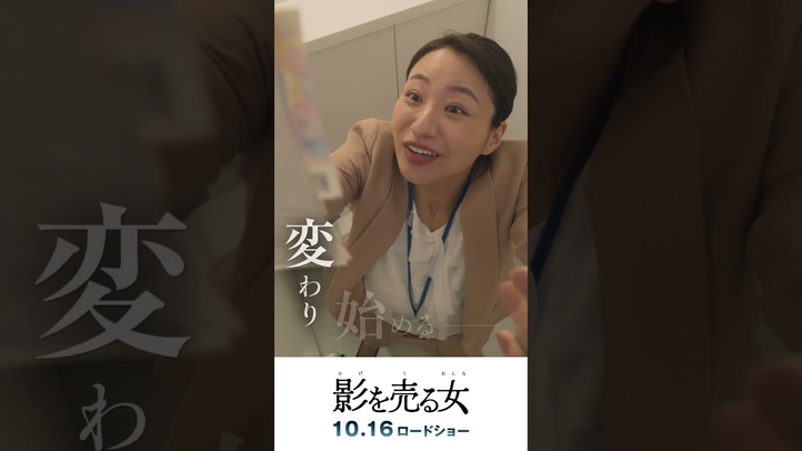 初登場の実写邦画 週末観客動員数ランキング第2位(総合第6位)！映画『影を売る女』大ヒット上映中！