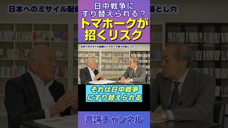 米中が衝突を避けたら、日本だけが中国と戦うことになる? #shorts