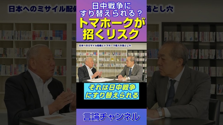 米中が衝突を避けたら､日本だけが中国と戦うことになる？ #shorts