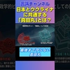 ｢利用するが最後まで守らない｣ウクライナと真田丸の共通点 #shorts