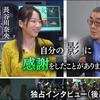 【映画『影を売る女』赤羽博監督＆主演・長谷川奈央インタビュー（後編）】自分の「影」に感謝をしたことがありますか―？映画の見どころを徹底取材！【ザ・ファクト】