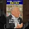 アメリカが日本に核を持たせない衝撃の理由
