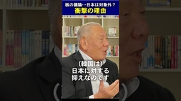 アメリカが日本に核を持たせない衝撃の理由