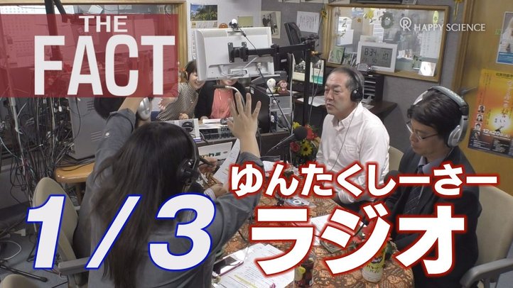沖縄県民も驚いた、ファクトが取材した沖縄の真実【ザ・ファクト × FM21ゆんたくシーサー1/3】
